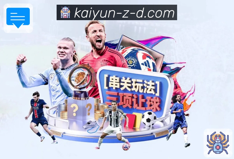 开云APP同步体育赛事实况更高效