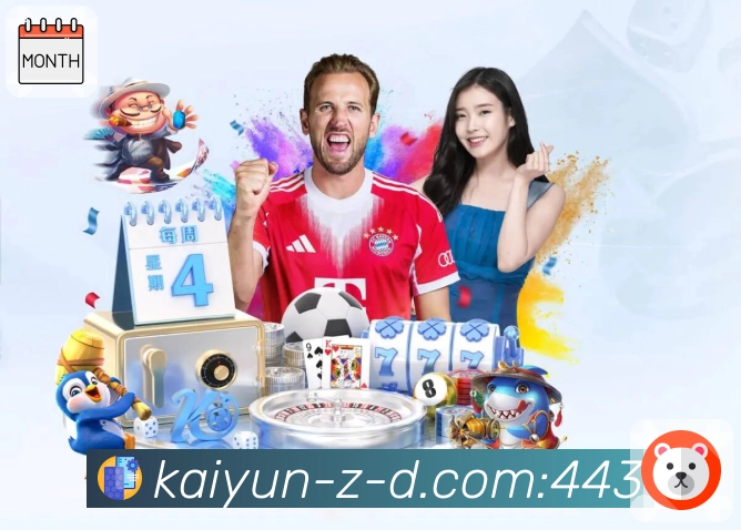 开云赛事提醒App下载